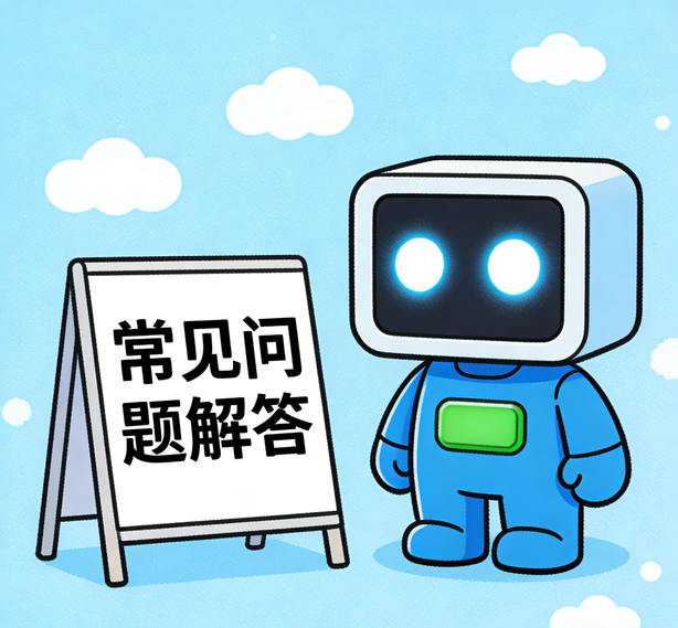 温州众腾平台常见问题